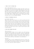 서울대학교 자기소개서 입니다.