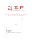 사회복지행정론_사회복지 행정의 가치와 과정을 설명하고 그 과정 중에서 본인이 가장 중요하다고 생각되는 과정과 왜 그렇게 생각하는지 의견을 제시하시오