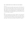 삼성전자 메모리사업부 평가및분석 최종합격 자기소개서