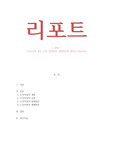 노인복지_노인자살의 개념, 유형, 발생원인, 대책방안에 대하여 서술하시오