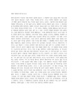 영화 영원과 하루 감상문(테오 앙겔로풀로스 감독)