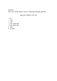 자신의 생각에 부합되는 여성 연구 관점을 통해 미투운동을 설명하여라
