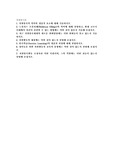 (자원봉사론) 다음 7개 질문에 대해 본인이 학습한 내용을 기초로 답하십시오