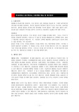 연세대학교 편입논술 2017학년도 사회계열 해설 및 예시답안