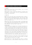 연세대학교 편입논술 2019학년도 인문계열 해설 및 예시답안