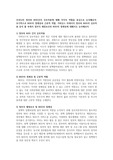 우리나라 정부와 NGO간의 상호작용에 대해 각각의 역할을 중심으로 논의해보자
