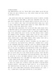 MBTI성격선호도 검사 또는 에니어그램이 인간을 이해하고 돕는데 어떤 유용한 부분을 갖고 있다고 생각하는지