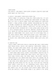 길버트와 스펙트(테렐)의 사회복지정책의 분석틀에서 산출분석의 내용에 대한 토론을 A4용지 2장 이내로 하시오.