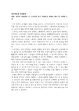 인간의 발달과정 중 노년기를 맞은 사람들을 위해서 해야 할 사회적 노력