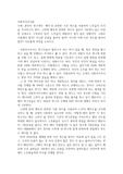 본인의 연구에서 행복과 관련한 기존 척도를 사용하여 노인들의 인식을 조사하고자 한다