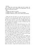 가족생활 교육의 구체적 목표와 가족생활 교육의 영역 및 내용에는 어떤 특징이 있는지 서술