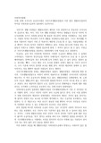 현재 우리나라 공공부조법인 국민기초생활보장법과 이전 법인 생활보호법과의 차이를 사회보장수급권의 입장