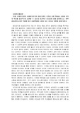 비영리기관의 사회복지조직이 영리기관의 조직과 다른 특성을 고려해 조직의 목표를 효과적으로 실현할 수 있는데