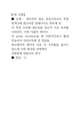최신판 피부와 생활건강 중간고사