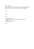 (경영학원론 B형) 언론에 소개된 혹은 개인적으로 알고 있는 기업윤리 관련 사례를 골라 간략히 설명하고 윤리를 보는 네 가지 관점