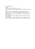 (사회복지학개론) 문제 1번 15강까지의 전체 강의를 들은 다음 가장 인상적인 부분 세 개를 언급하고, 왜 이것이 인상적이었는지를 설명하시오.  