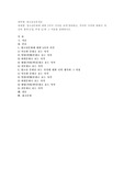 (청소년교육개론) 청소년문화에 대한 5가지 시각을 요약정리하고, 각각의 시각에 대해서 자신의 생각