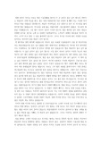 [영화 분석] 미녀와 야수