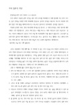 분위기를 즐겁게 해주는 결혼식 축사 편지글
