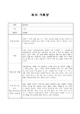 골든아워2 독후감 - 간호학과 독후감