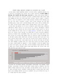 의학자율동아리/전염병 대비를 위한 우리나라 의료시스템 정비/의료시스템 실태/개선방향제시