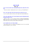 정상신생아 시뮬레이션 시나리오, 시뮬실습, SBAR분석