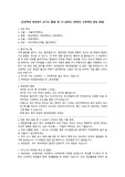17~20년도 4개년도 간호학과 편입 면접 문제 및 예상답변 및  합격생 꿀팁