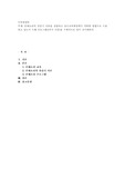 몬테소리의 민감기이론을 설명하고 유아교육현장에서 어떠한 방법으로 사용되고 있는지 사례 프로그램(3가지 이상)을 구체적으로