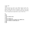 (생화학) 저탄고지’다이어트의 정의 (10점) 및 사례 (10점)를 소개하고(A4 1페이지 이내)