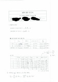 [인하대학교 물리학실험1] 금속막대의 young률 결과보고서 (A+) (For 2022)