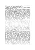 프랜차이즈 기업이 성공하기 위해서는 무엇이 필요 한가