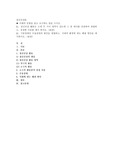 정신건강 활동은 크게 두 가지 영역이 있는데 그 중 하나를 선정하여 설명하고, 선정한 이유를 제시 하시오