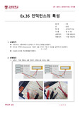 [A+자료]EXP35 인덕턴스의 특성(결과레포트)