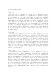 간호조무사 자기소개서 2021 최신 최종합격