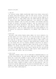 간호조무사 자기소개서