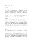 간호조무사 자소서 우수 예문
