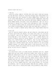 간호조무사 전문가 첨삭 자소서