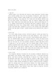 영양사 자기소개서