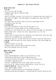 [모성간호학] 사회문화적 이슈 / 결혼 이주여성의 다각적 문제 / 지원정책 / 정리