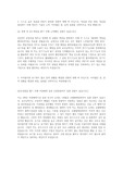 sk하이닉스 메인트 서류합격 자기소개서