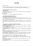 [아동간호학] 신생아건강문제 / 고빌리루빈혈증 / 관련요인, 생리적 황달과 병리적 황달 구분, 간호중재,  애착에 관련된 잠재적 문제