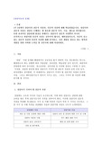 학점은행제 평생교육원 상담이론과 실제 과제