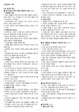 [인간심리의이해] 기말고사 정리 / 동기와 정서, 인지발달, 성격, 프로이트, 스트레스, 심리장애, 심리치료법 등