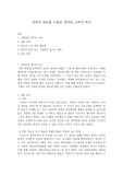 최면과 세뇌를 이용한 범죄와 고문의 역사