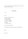 청소년 심리 및 상담