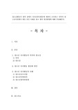 청소년활동론 - 청소년활동의 영역 중에서 자치(참여)활동에 대하여 조사하고 지역의 청소년시설에서 활동 중인 사례를 찾고 향후 발전방향에 대해 작성해본다.