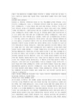 미래에셋자산운용 자기소개서