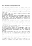맞벌이 가정에서의 어머니의 취업이 자녀에게 미치는 영향