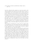 교육대학교 수시 자기소개서 (최종합격)