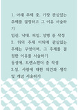 사회학 ) 아래 주제 중, 가장 관심있는 주제를 결정하고 그 이유 서술하기 , 임신, 낙태, 피임, 성병 중 작성
